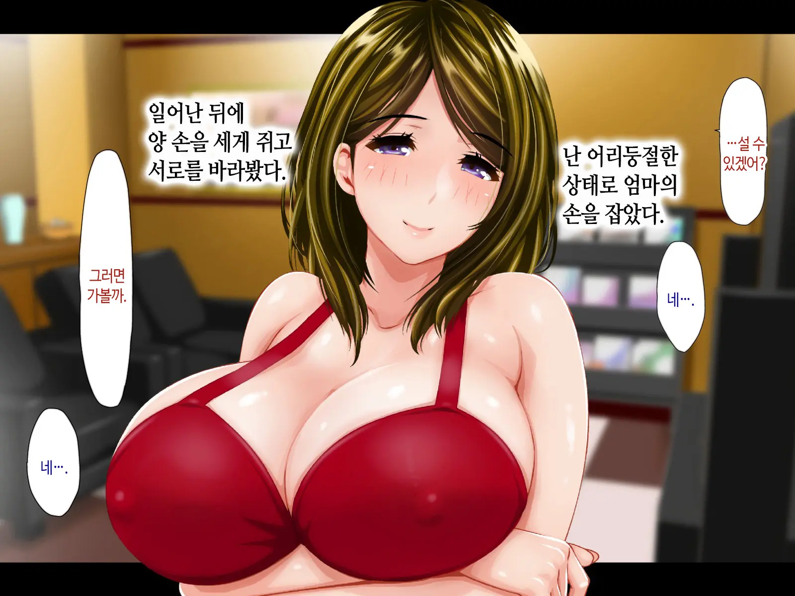 Haha Ga Soap Ni Ochitemashita. ~Nanimo Shiranai Bakunyuu Haha Wa, Ureta Karada De Musuko Ni Houshi Suru~ | 엄마가 소프녀로 전락해있었다